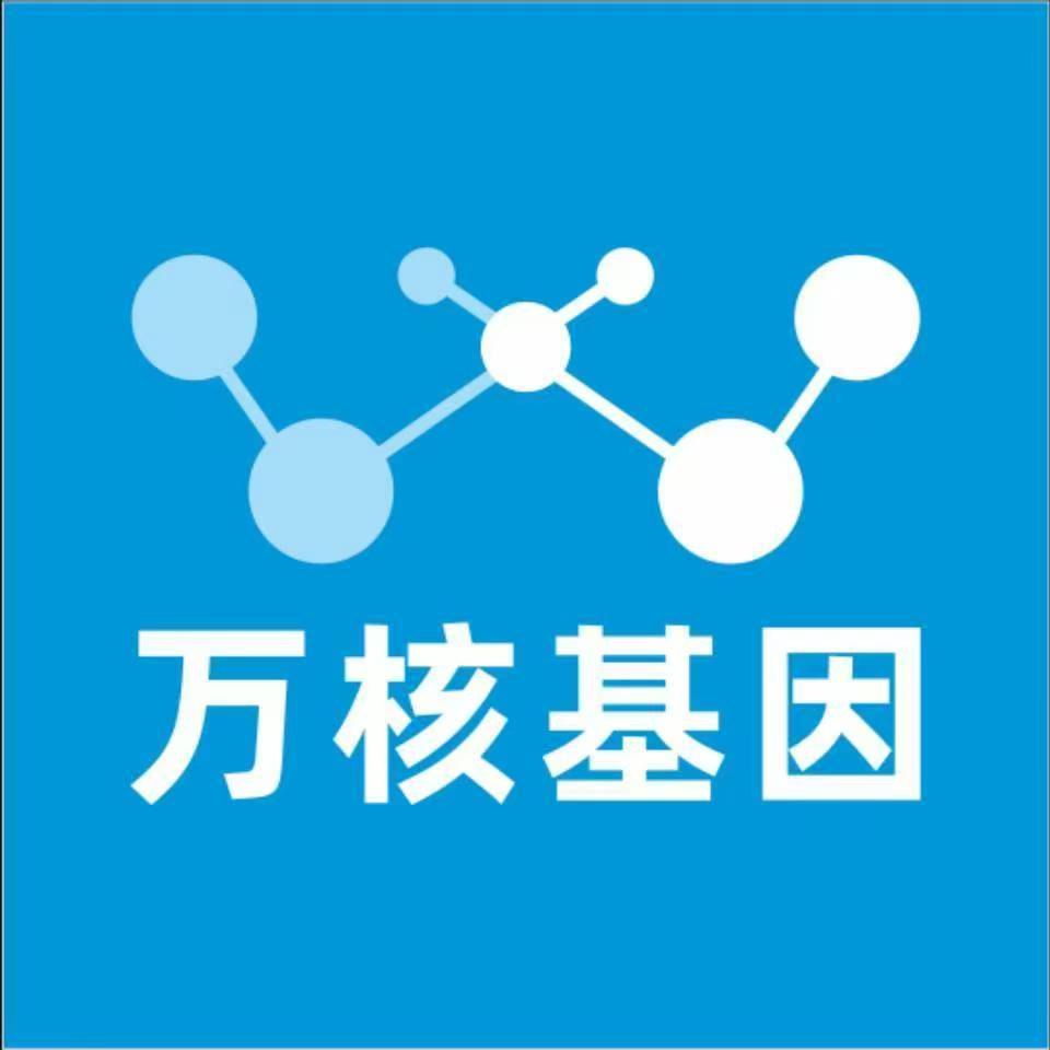 淮南凤台万核基因检测咨询中心
